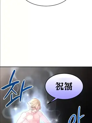 醒來之後，變成黃遊反派！？ 第二季 51-96話[完結]_059020