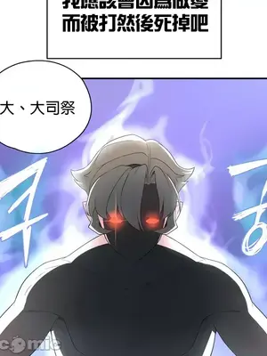 醒來之後，變成黃遊反派！？ 第二季 51-96話[完結]_059021