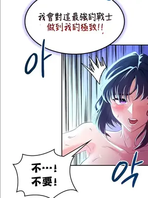 醒來之後，變成黃遊反派！？ 第二季 51-96話[完結]_059022