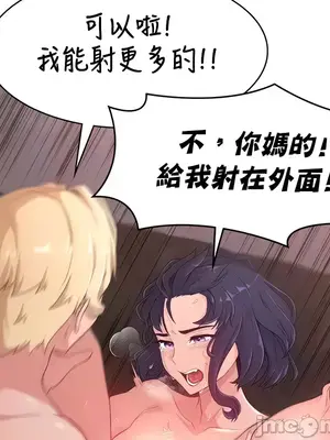 醒來之後，變成黃遊反派！？ 第二季 51-96話[完結]_059033