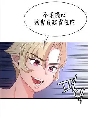 醒來之後，變成黃遊反派！？ 第二季 51-96話[完結]_059034