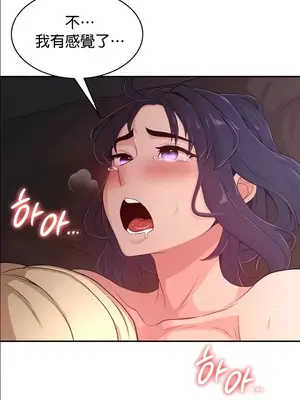 醒來之後，變成黃遊反派！？ 第二季 51-96話[完結]_059037