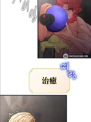 醒來之後，變成黃遊反派！？ 第二季 51-96話[完結]_060004