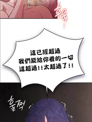 醒來之後，變成黃遊反派！？ 第二季 51-96話[完結]_060005