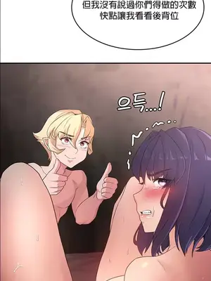 醒來之後，變成黃遊反派！？ 第二季 51-96話[完結]_060007