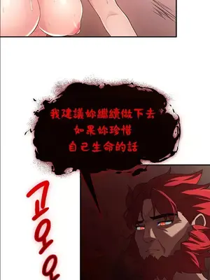 醒來之後，變成黃遊反派！？ 第二季 51-96話[完結]_060008