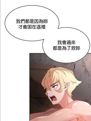 醒來之後，變成黃遊反派！？ 第二季 51-96話[完結]_060011