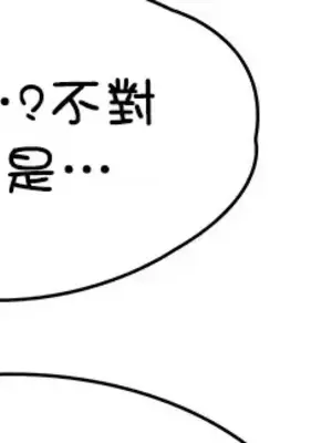 醒來之後，變成黃遊反派！？ 第二季 51-96話[完結]_060012