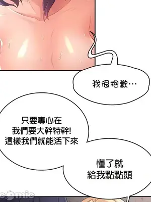 醒來之後，變成黃遊反派！？ 第二季 51-96話[完結]_060015