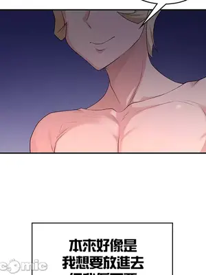 醒來之後，變成黃遊反派！？ 第二季 51-96話[完結]_060018