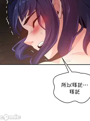 醒來之後，變成黃遊反派！？ 第二季 51-96話[完結]_060021