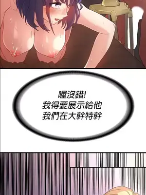 醒來之後，變成黃遊反派！？ 第二季 51-96話[完結]_060026