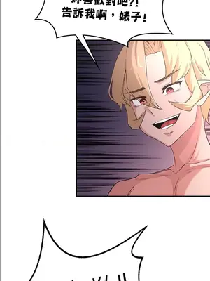 醒來之後，變成黃遊反派！？ 第二季 51-96話[完結]_060029