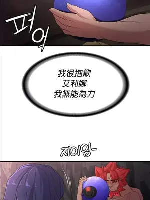 醒來之後，變成黃遊反派！？ 第二季 51-96話[完結]_060031