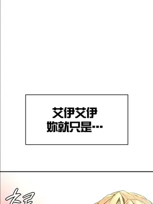 醒來之後，變成黃遊反派！？ 第二季 51-96話[完結]_060035