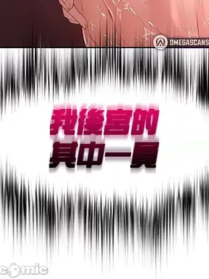 醒來之後，變成黃遊反派！？ 第二季 51-96話[完結]_060036