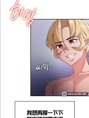 醒來之後，變成黃遊反派！？ 第二季 51-96話[完結]_061016