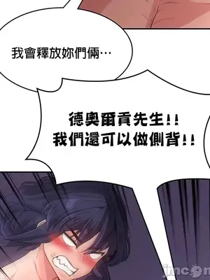 醒來之後，變成黃遊反派！？ 第二季 51-96話[完結]_061024