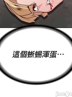 醒來之後，變成黃遊反派！？ 第二季 51-96話[完結]_061030