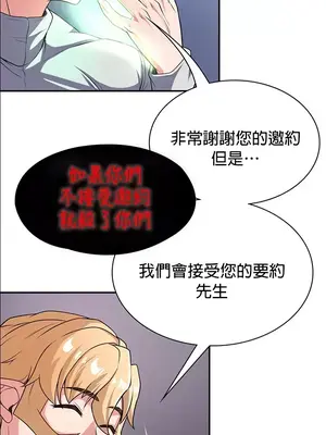 醒來之後，變成黃遊反派！？ 第二季 51-96話[完結]_061034