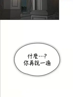 醒來之後，變成黃遊反派！？ 第二季 51-96話[完結]_061035