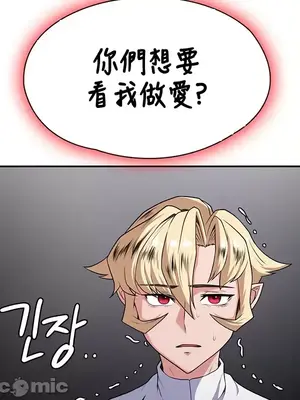 醒來之後，變成黃遊反派！？ 第二季 51-96話[完結]_061036