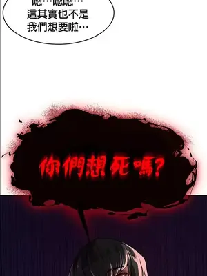 醒來之後，變成黃遊反派！？ 第二季 51-96話[完結]_062001