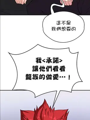 醒來之後，變成黃遊反派！？ 第二季 51-96話[完結]_062004