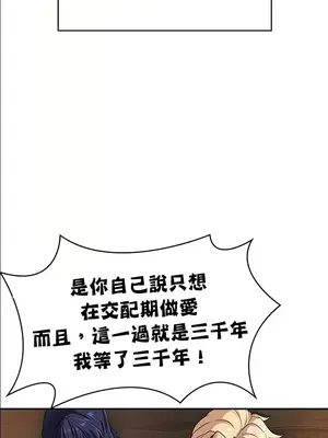 醒來之後，變成黃遊反派！？ 第二季 51-96話[完結]_062007