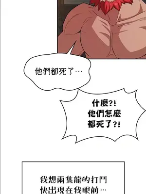 醒來之後，變成黃遊反派！？ 第二季 51-96話[完結]_062008