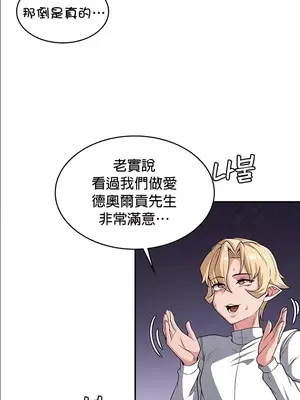 醒來之後，變成黃遊反派！？ 第二季 51-96話[完結]_062011