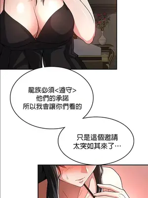 醒來之後，變成黃遊反派！？ 第二季 51-96話[完結]_062016