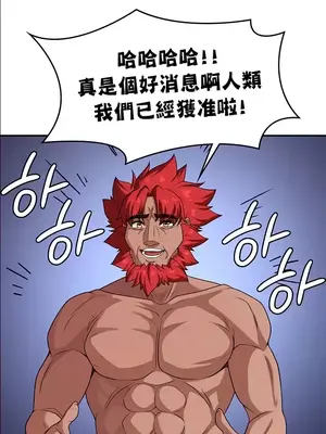 醒來之後，變成黃遊反派！？ 第二季 51-96話[完結]_062017