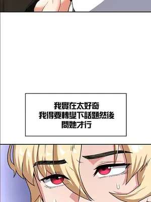 醒來之後，變成黃遊反派！？ 第二季 51-96話[完結]_062023