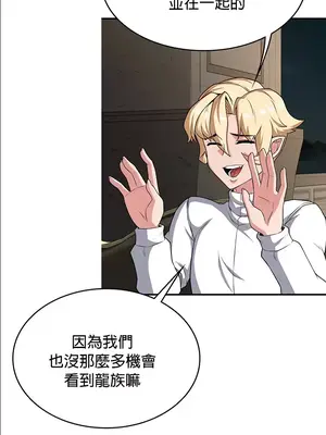 醒來之後，變成黃遊反派！？ 第二季 51-96話[完結]_062025