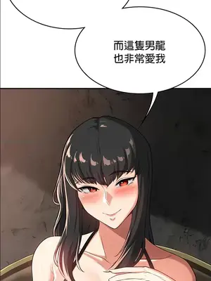 醒來之後，變成黃遊反派！？ 第二季 51-96話[完結]_062026