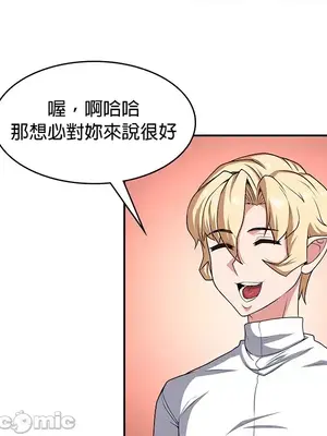 醒來之後，變成黃遊反派！？ 第二季 51-96話[完結]_062027