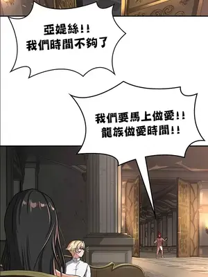 醒來之後，變成黃遊反派！？ 第二季 51-96話[完結]_062028