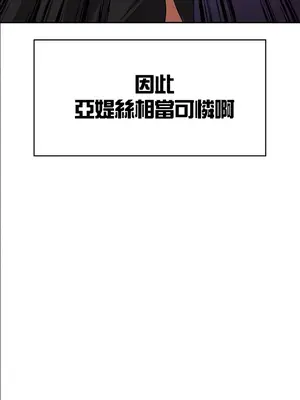 醒來之後，變成黃遊反派！？ 第二季 51-96話[完結]_062029