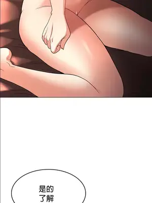 醒來之後，變成黃遊反派！？ 第二季 51-96話[完結]_062031