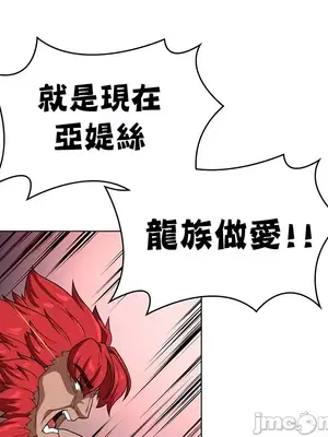 醒來之後，變成黃遊反派！？ 第二季 51-96話[完結]_062033