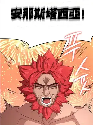 醒來之後，變成黃遊反派！？ 第二季 51-96話[完結]_062035