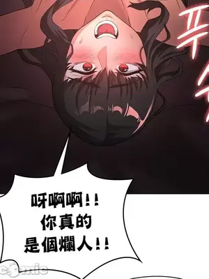 醒來之後，變成黃遊反派！？ 第二季 51-96話[完結]_062036