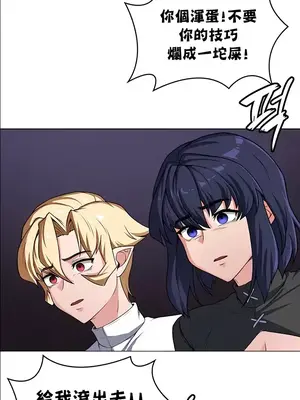 醒來之後，變成黃遊反派！？ 第二季 51-96話[完結]_062037