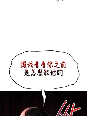 醒來之後，變成黃遊反派！？ 第二季 51-96話[完結]_062038