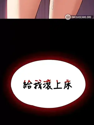 醒來之後，變成黃遊反派！？ 第二季 51-96話[完結]_062039