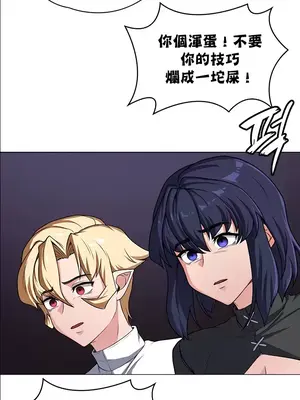 醒來之後，變成黃遊反派！？ 第二季 51-96話[完結]_063002