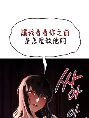 醒來之後，變成黃遊反派！？ 第二季 51-96話[完結]_063004