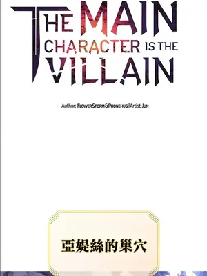 醒來之後，變成黃遊反派！？ 第二季 51-96話[完結]_063005