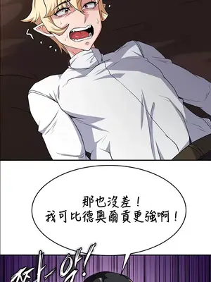 醒來之後，變成黃遊反派！？ 第二季 51-96話[完結]_063007